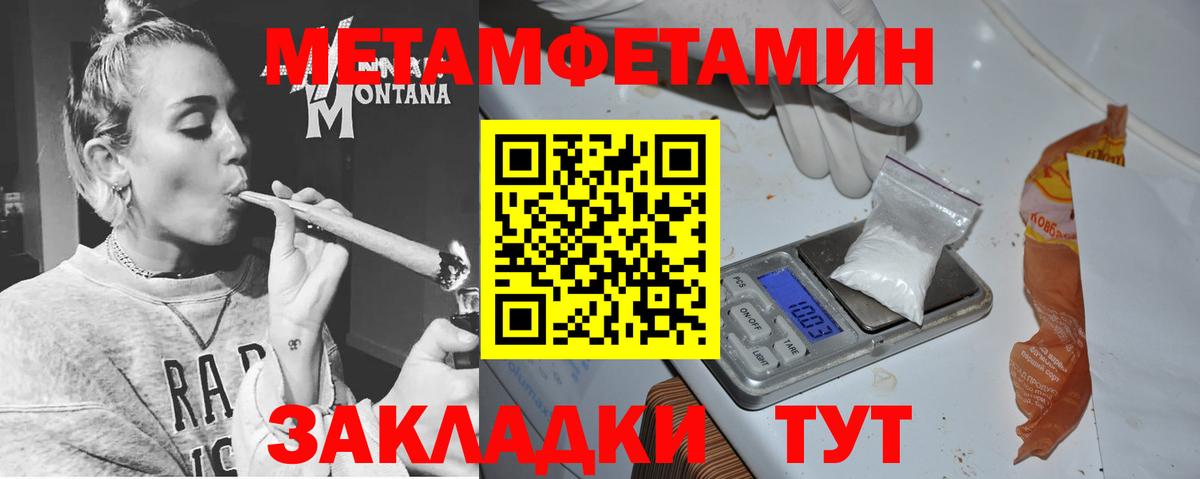 Геленджик  АМФЕТАМИН  Вход с VPN  АМФЕТАМИН 98% 
