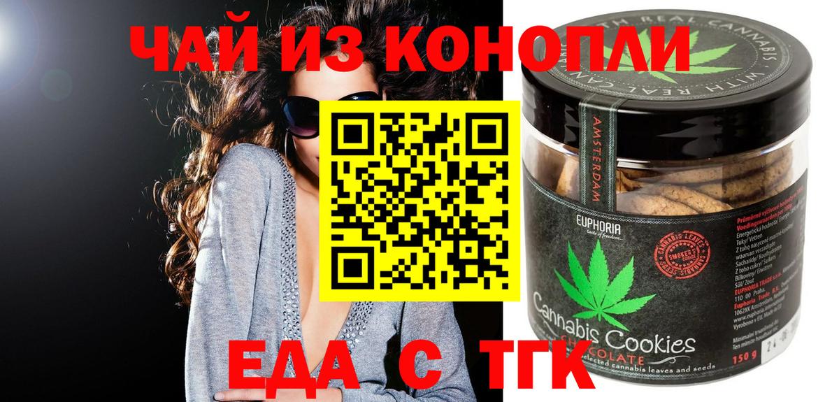 Cannafood марихуана  Вход с VPN  Геленджик 