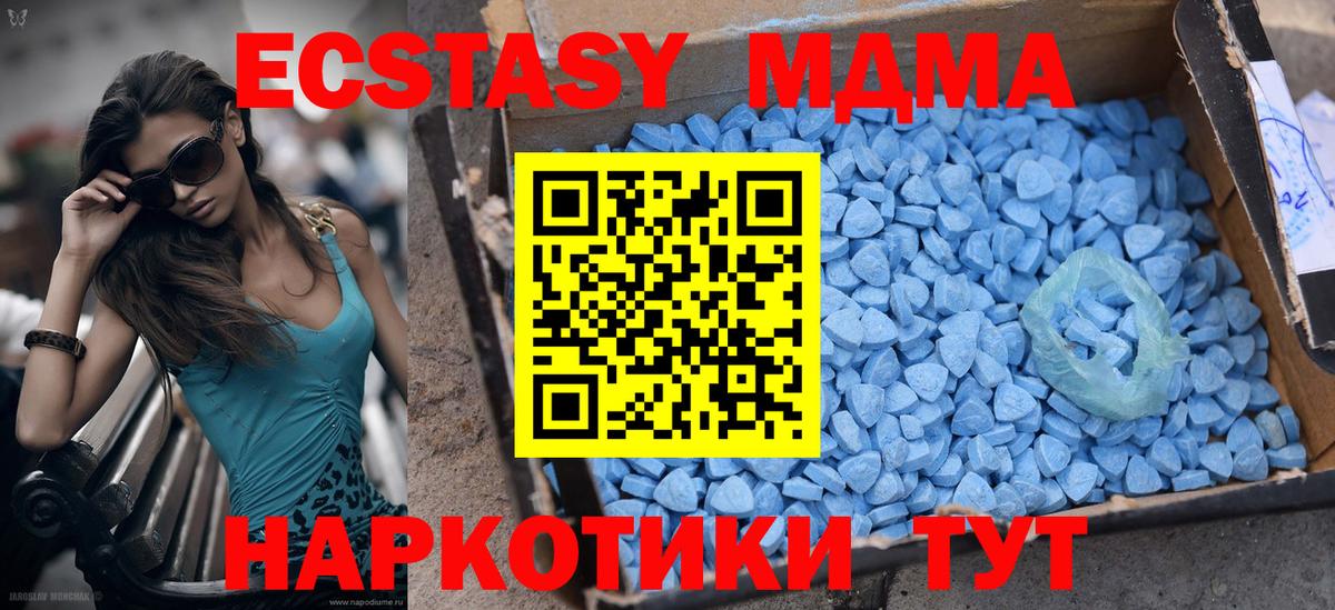 как найти закладки  Вход с VPN  Ecstasy ешки  Геленджик  Экстази TESLA 