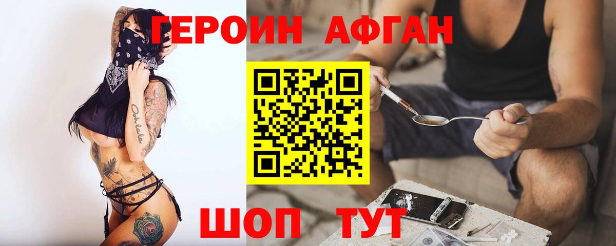 Геленджик  ГЕРОИН Heroin  ГЕРОИН  Вход с VPN 