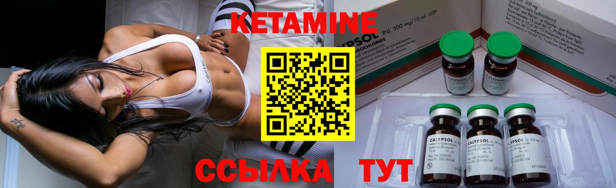 Кетамин VHQ  Кетамин ketamine  Вход с VPN  Геленджик 