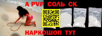 спайс Северобайкальск