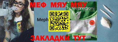 мет Сланцы