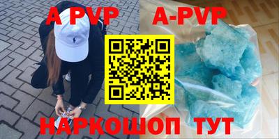 мет Сланцы