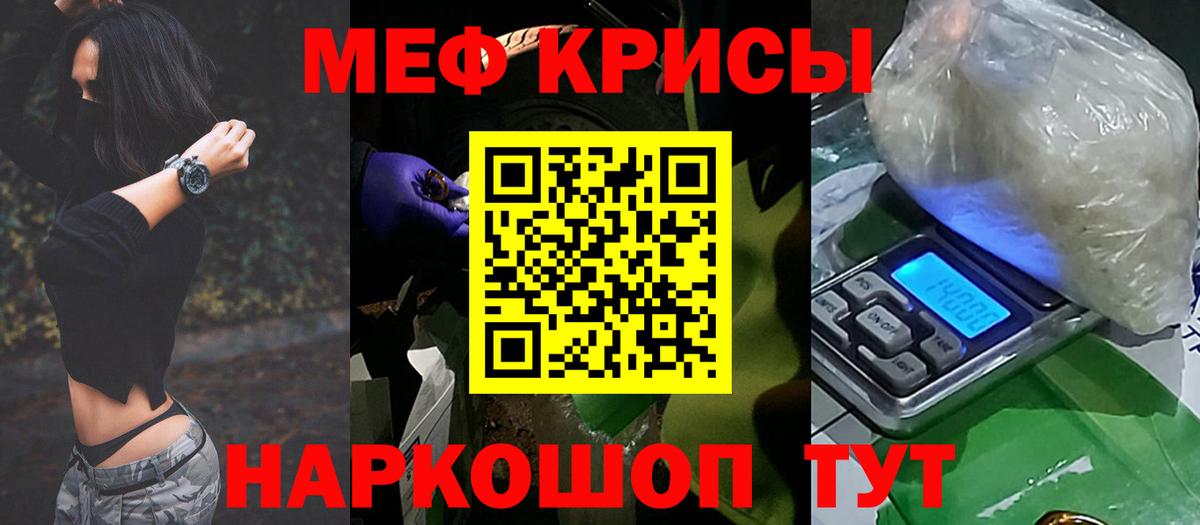 МЕФ мука  Вход с VPN  Мефедрон  МЯУ-МЯУ мяу мяу  Геленджик 