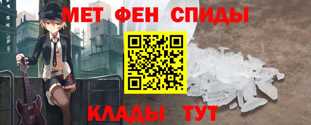 Метамфетамин мет Геленджик