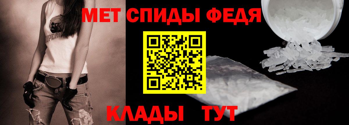 Первитин Methamphetamine  Вход с VPN  Геленджик 