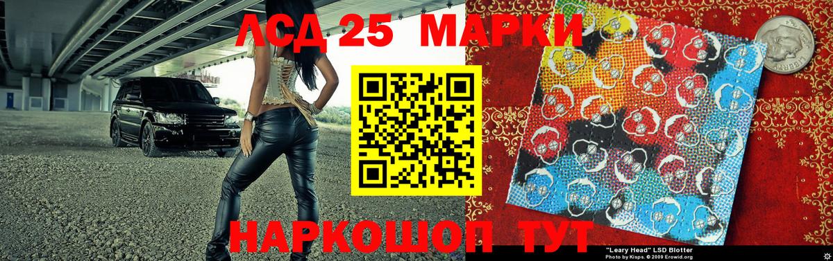 Геленджик  Марки N-bome 1,8мг  Марки 25I-NBOMe  Вход с VPN 